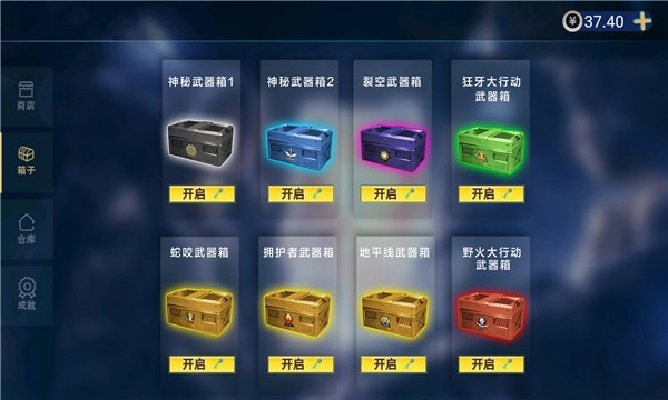 反恐模拟开箱3