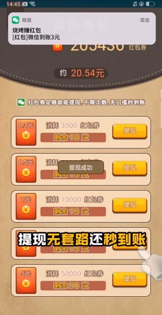 烧烤西施游戏安装包图2