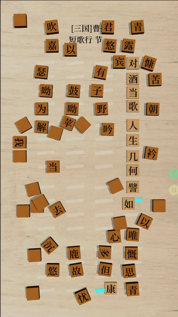 鹅落诗方块(4)