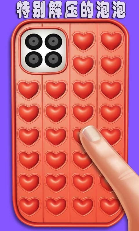 手指抗压泡泡玩具手机免费版(2)