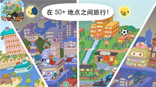 托卡世界小镇生活最新版下载