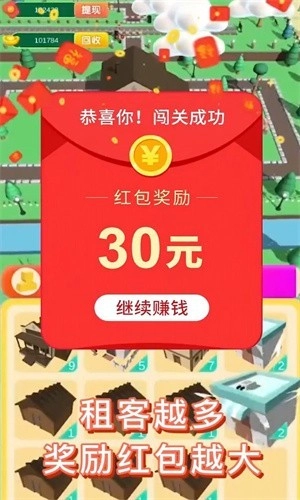 我滴大房子游戏纯净版(1)