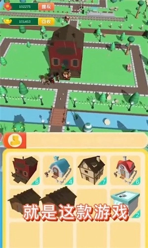 我滴大房子游戏纯净版(2)