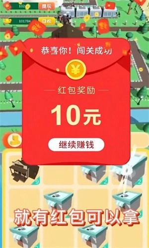 我滴大房子游戏纯净版(3)