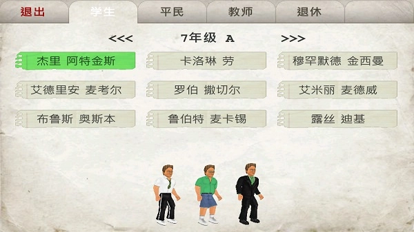 日在校园