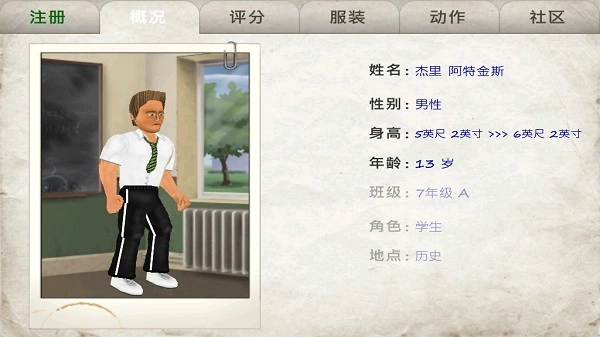 日在校园