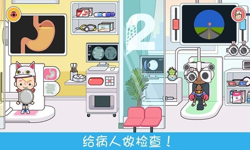 托卡小镇小护士(1)