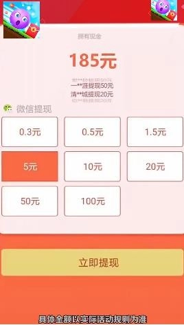 球球赚翻天(1)