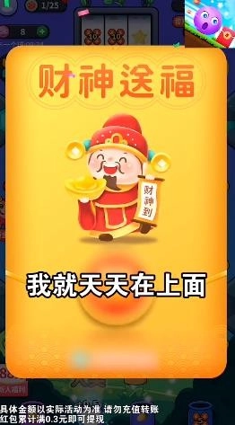 球球赚翻天(2)