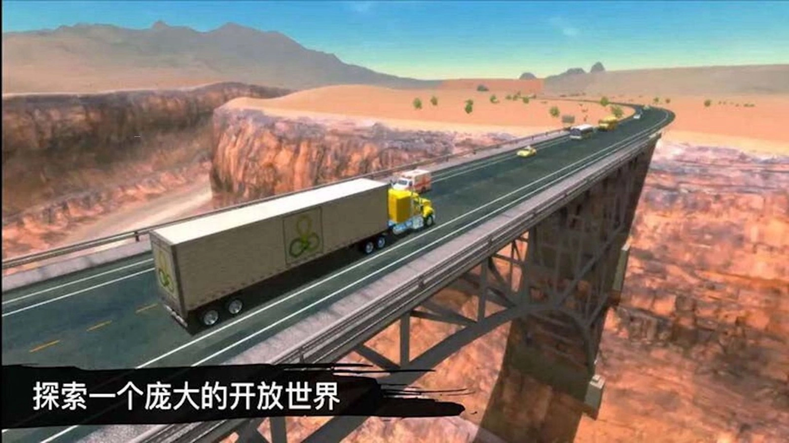 货车模拟运输免费下载