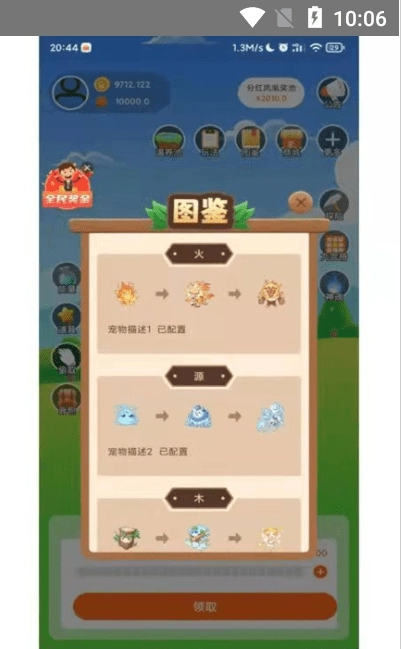 源火星球安卓免费版