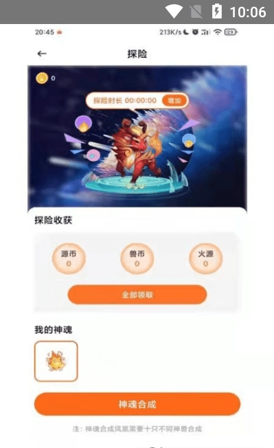 源火星球安卓免费版
