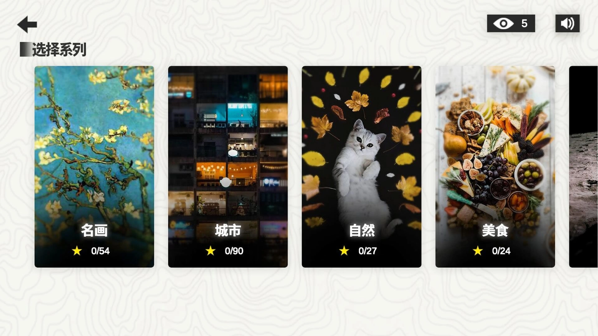 析微明茬官方最新版(3)