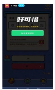 多多填字游戏正版(1)