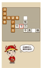 秀才玩成语游戏纯净版(2)