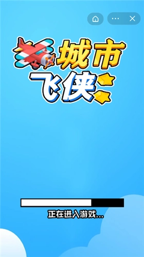 城市飞侠(2)