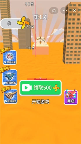 城市飞侠(3)