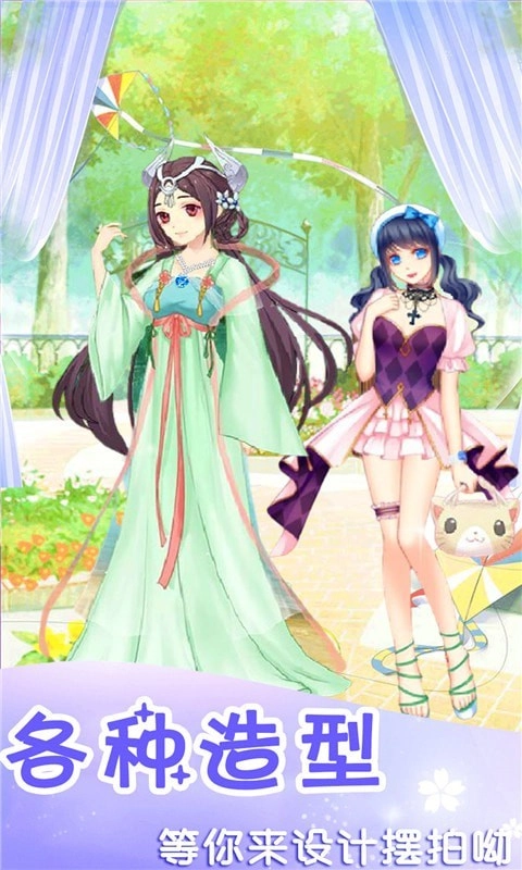 时光少女爱穿搭1