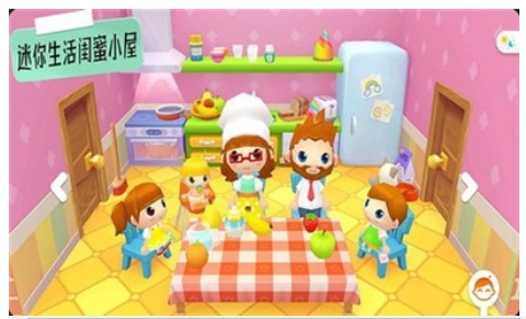 迷你生活闺蜜小屋(1)