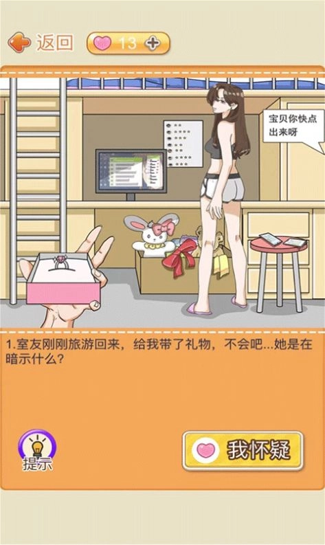 趣味动脑大冒险游戏纯净版(1)