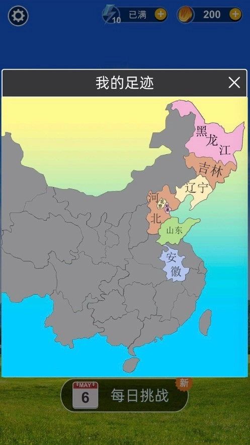 成语大掌门手游免费版(2)