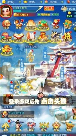 推塔达人安卓免费版(1)