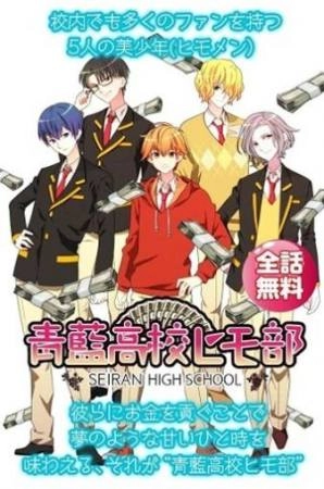 青蓝高校现充部手机免费版图2