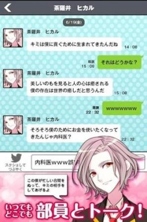 青蓝高校现充部手机免费版图3