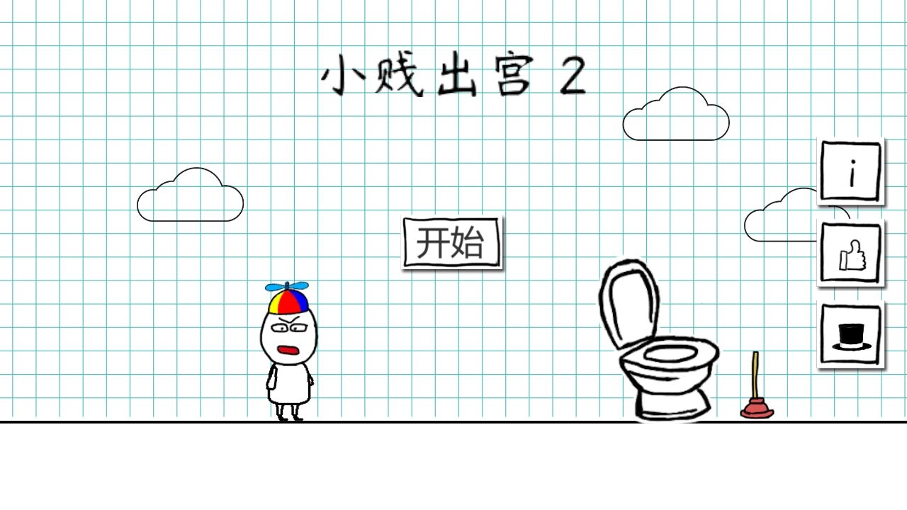 小贱出宫2安卓免费版(5)