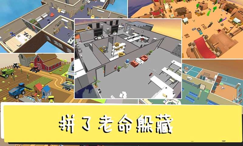 躲猫猫终结者无广告版(4)