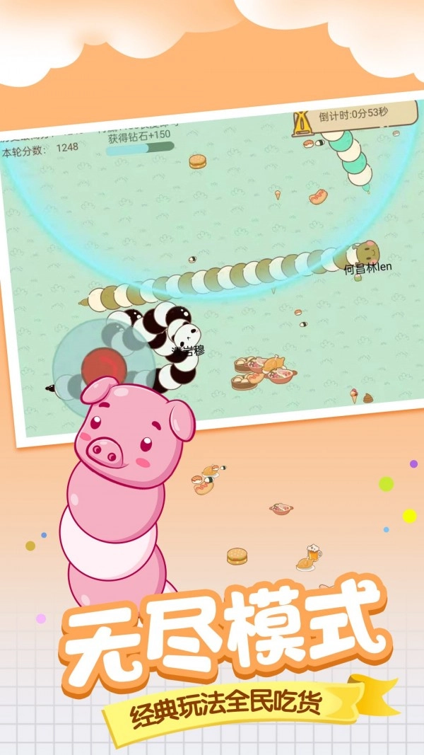 贪吃美食蛇游戏官方版图3