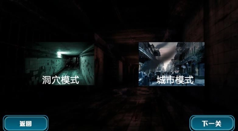 逃出丧尸岛手游直装版图3