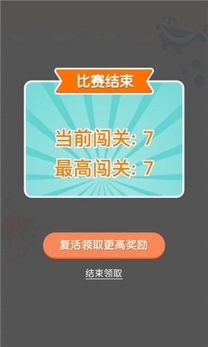 我连的贼快手机正版(2)