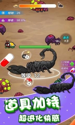 我吃虫贼溜游戏安装包