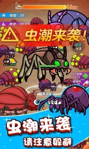 我吃虫贼溜游戏安装包