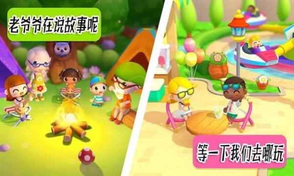 迷你生活周末假期官方版图1