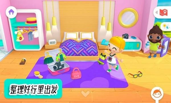 迷你生活周末假期官方版图3