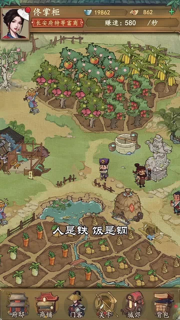 小伙逆袭记手游无广告版图3