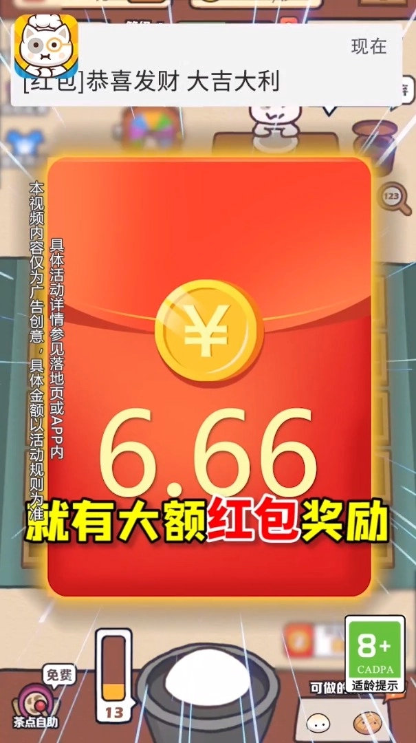 权哥的茶点手机免费版(1)