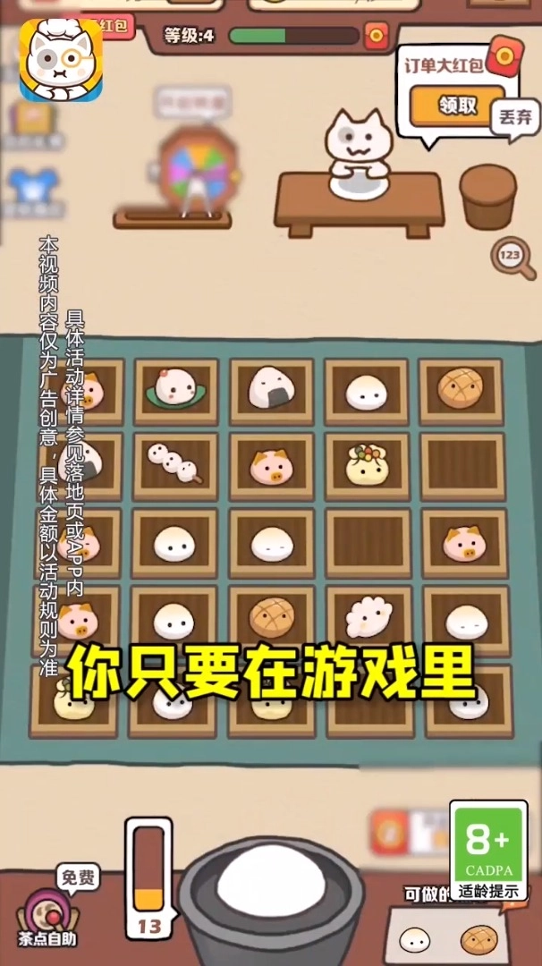 权哥的茶点手机免费版(2)