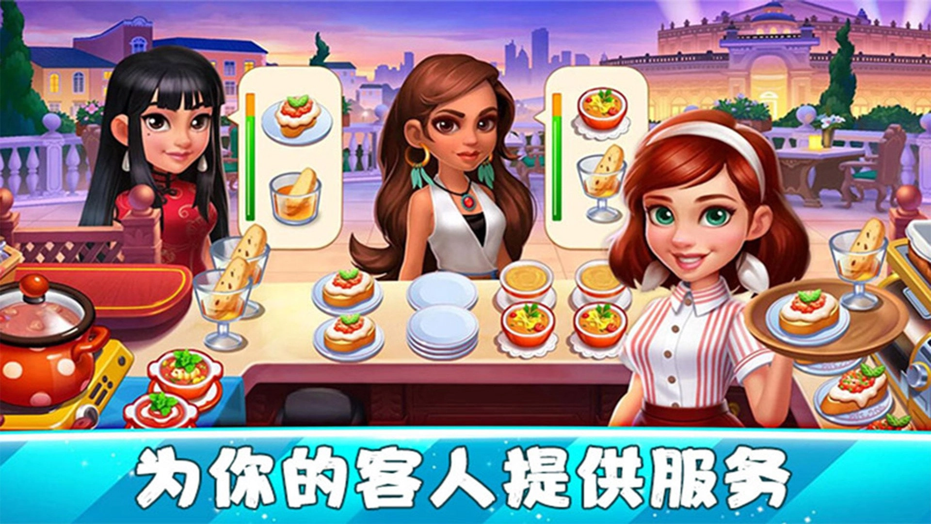 我的中餐厅完整版下载