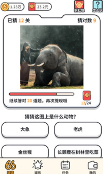 一起来猜图图2