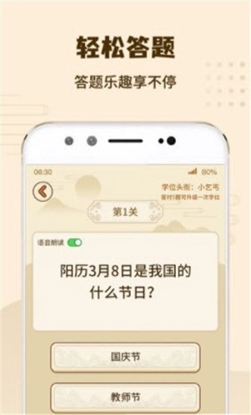 智斗火柴人中文版下载