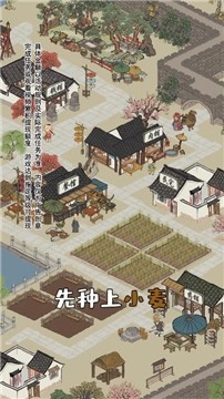 江南幸福生活安卓下载