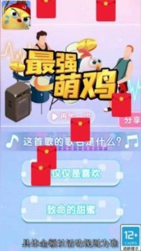 最强萌鸡安卓版(3)