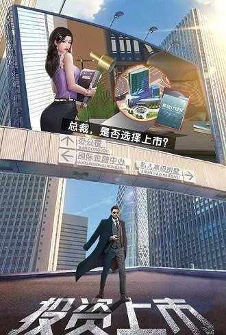 首富之路(1)
