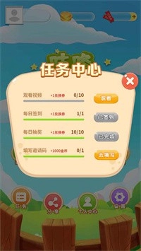 咕咚消消乐(1)