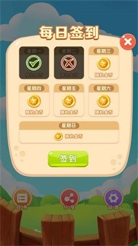 咕咚消消乐(3)