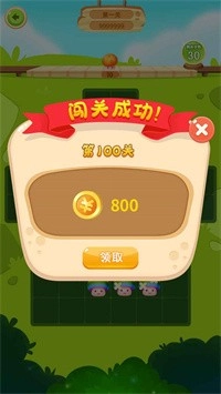 咕咚消消乐(4)