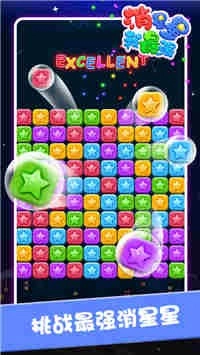 消星星我最强手游免费版(2)